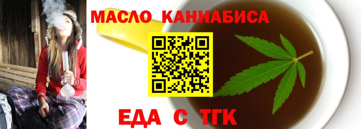 Обь  Еда ТГК марихуана  Вход с VPN 