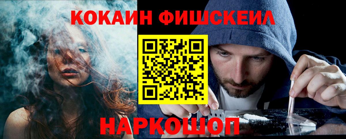 Обь  КОКАИН Колумбийский  наркота  COCAIN Эквадор  Вход с VPN 