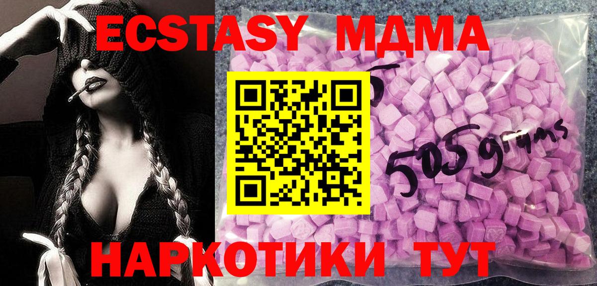 Ecstasy ешки  что такое   Вход с VPN  Ecstasy  Обь  Экстази диски 