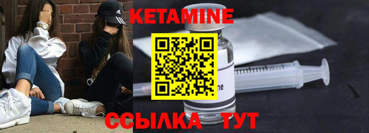 Обь  Кетамин ketamine  Кетамин VHQ  Вход с VPN 