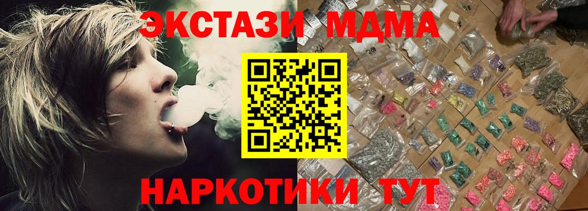 MDMA crystal  MDMA кристаллы  Вход с VPN  MDMA  Обь 