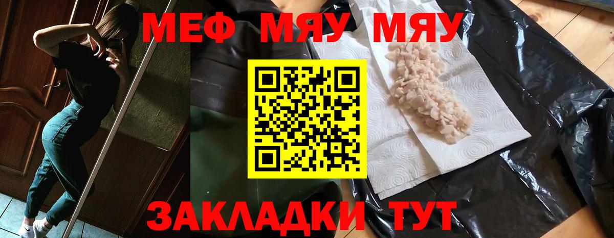 Меф Обь