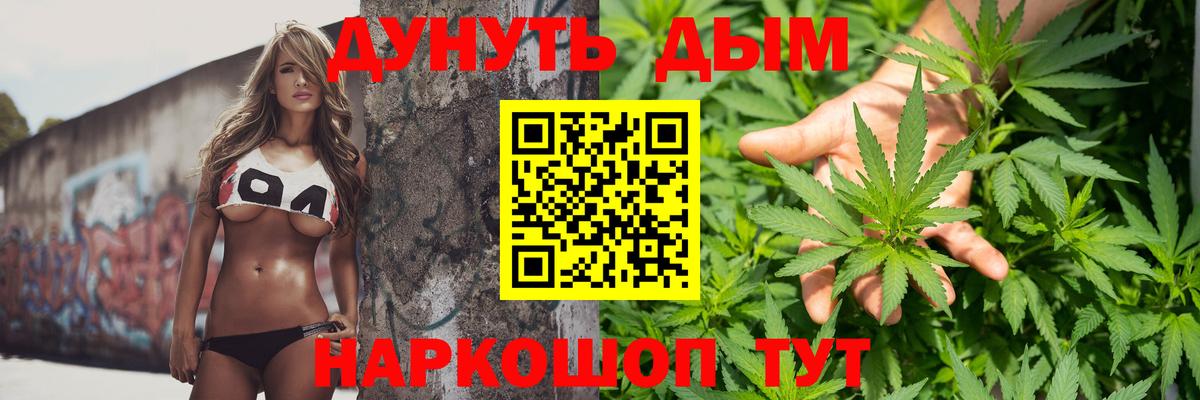 Каннабис White Widow Обь